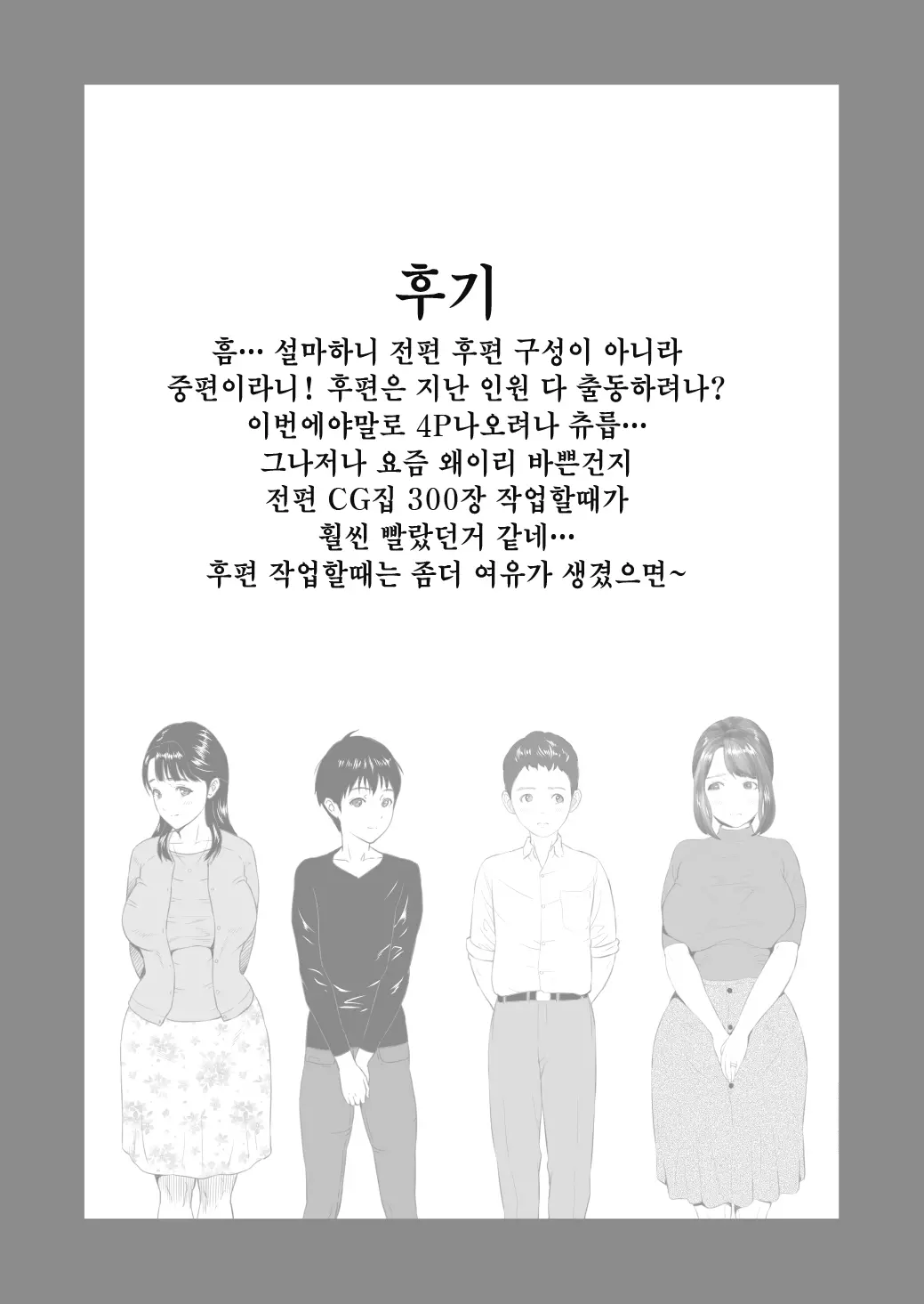 웹툰 이미지 69
