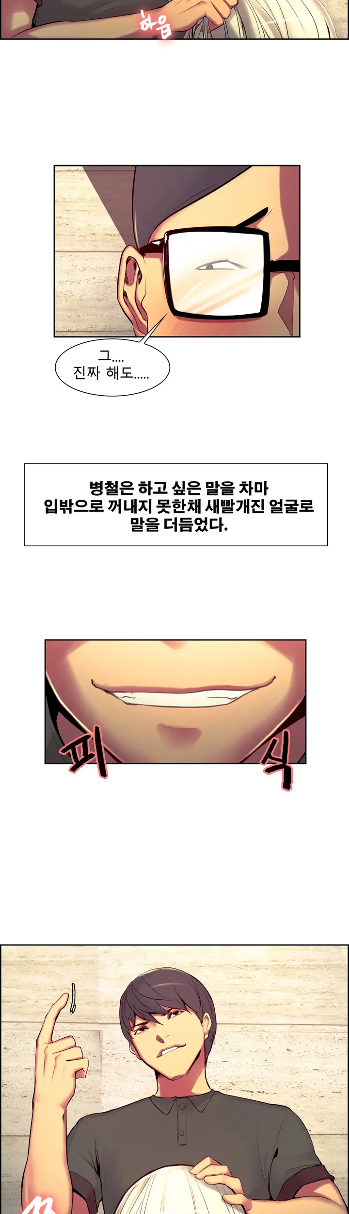 웹툰 이미지 253