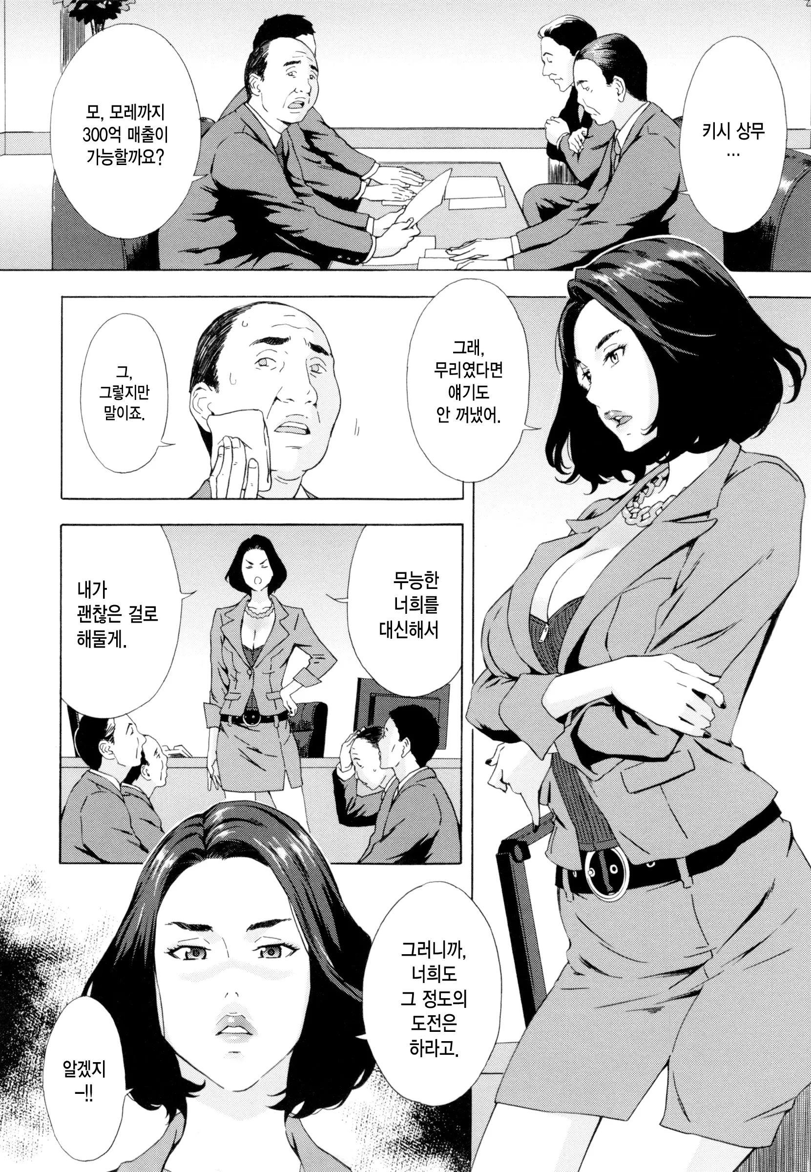웹툰 이미지 211