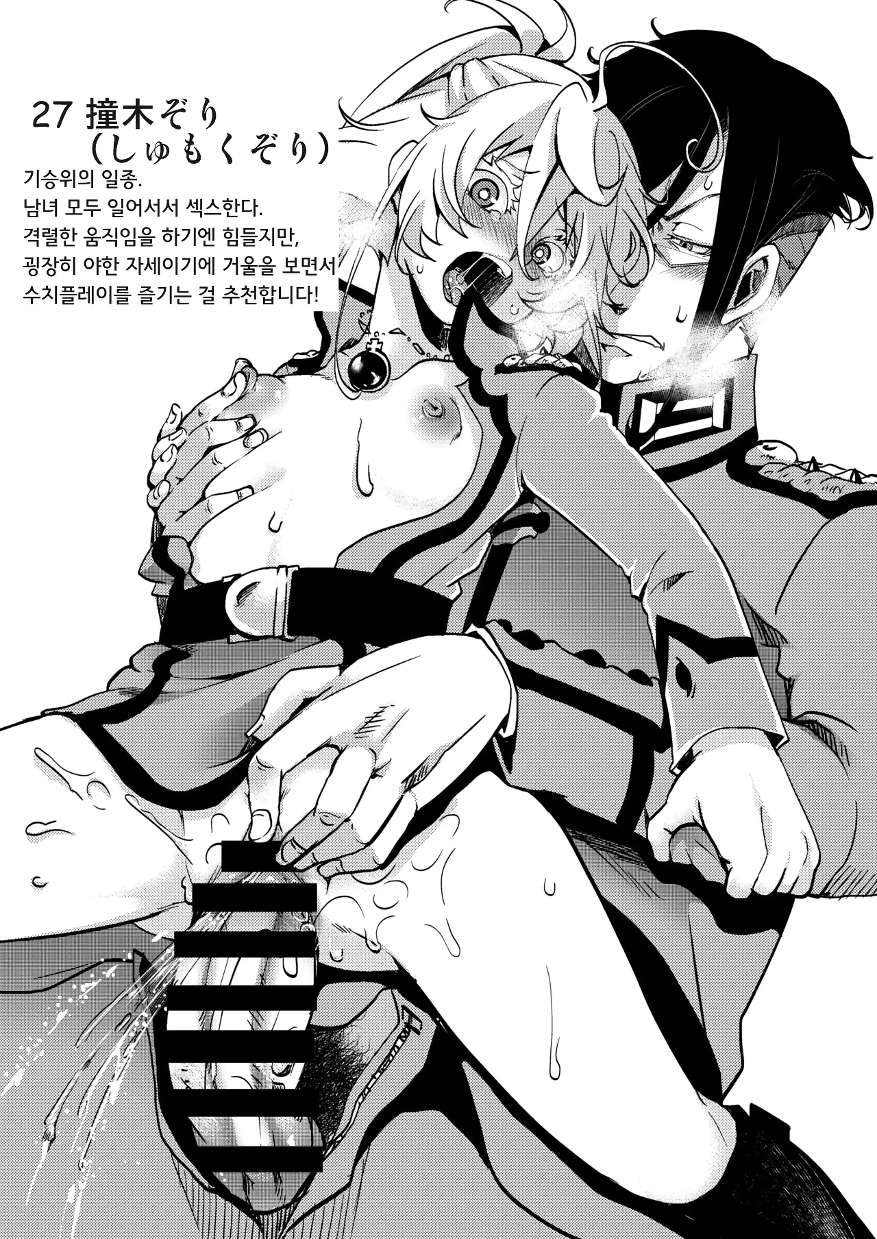 웹툰 이미지 29