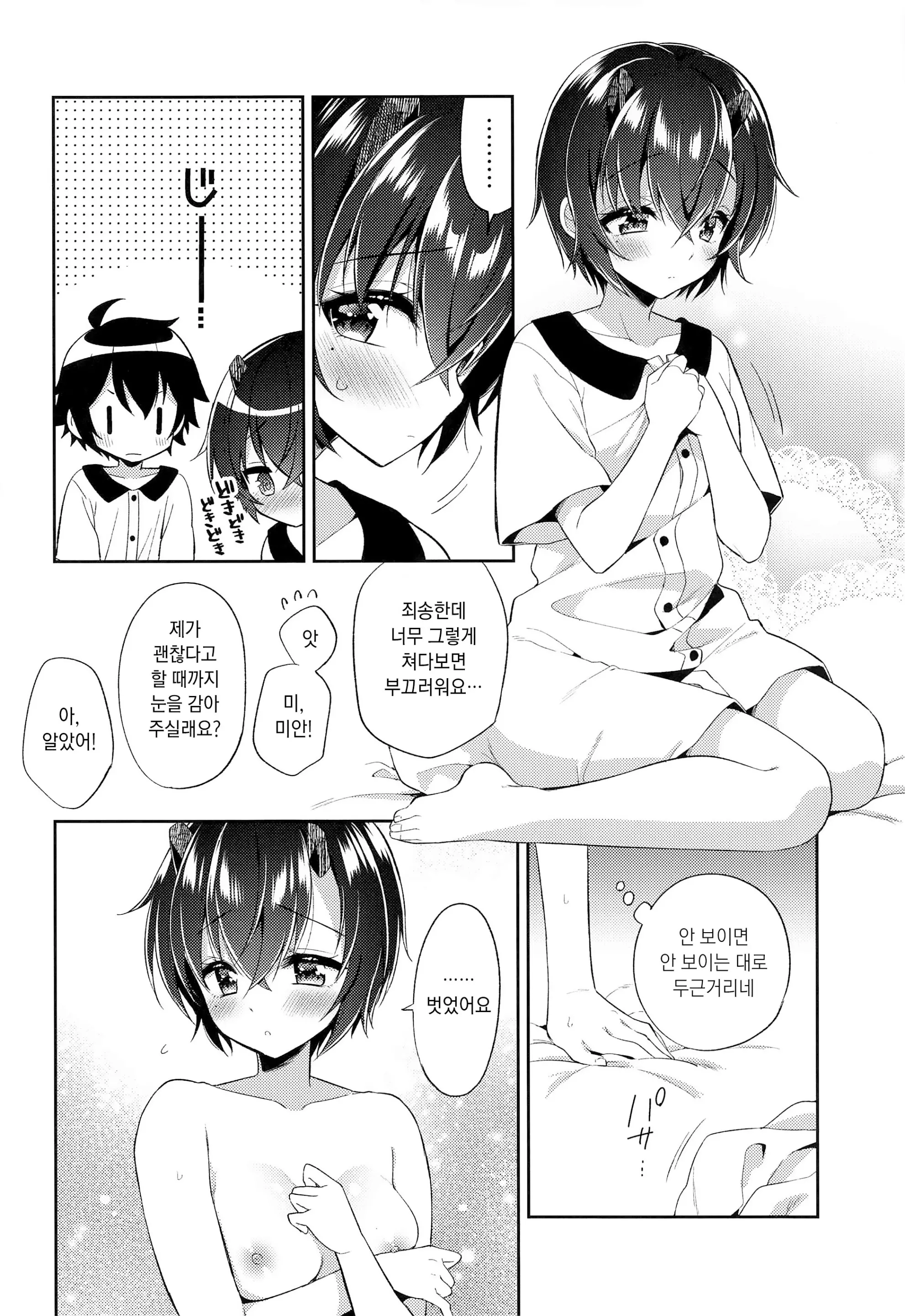 웹툰 이미지 8