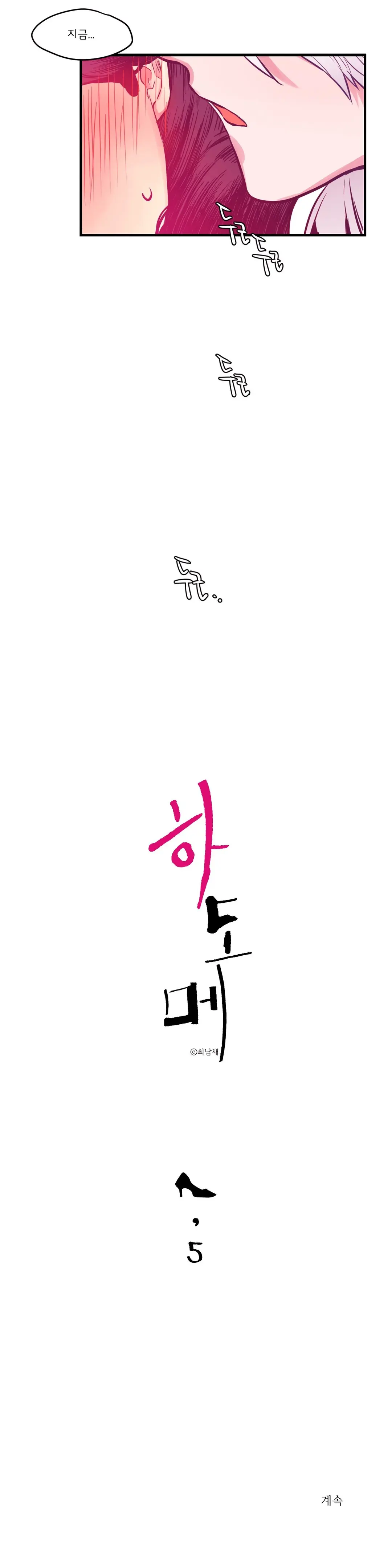 웹툰 이미지 82
