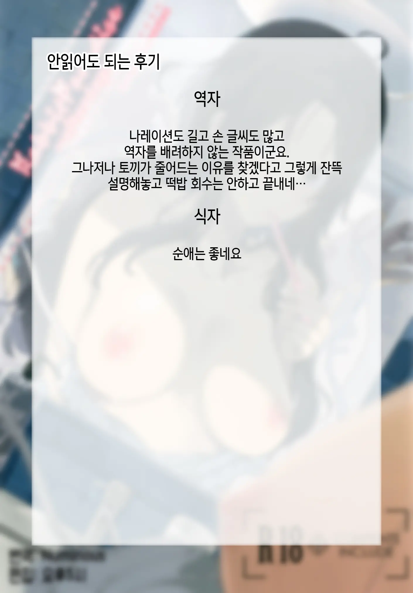 웹툰 이미지 32