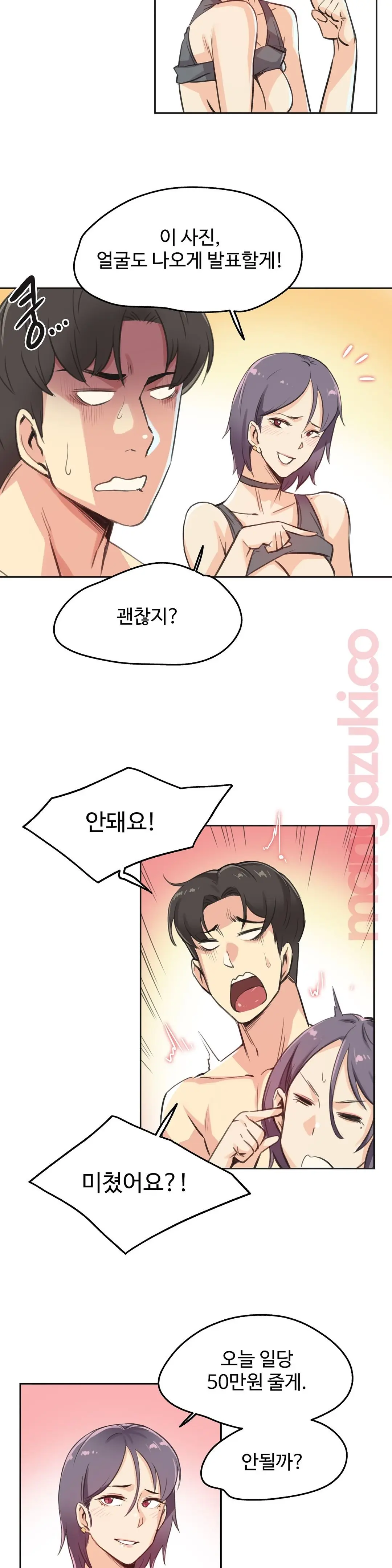 웹툰 이미지 20