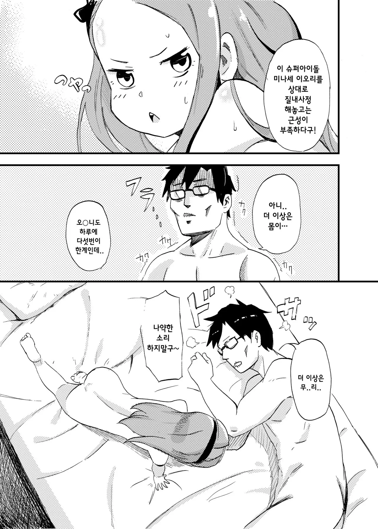 웹툰 이미지 22