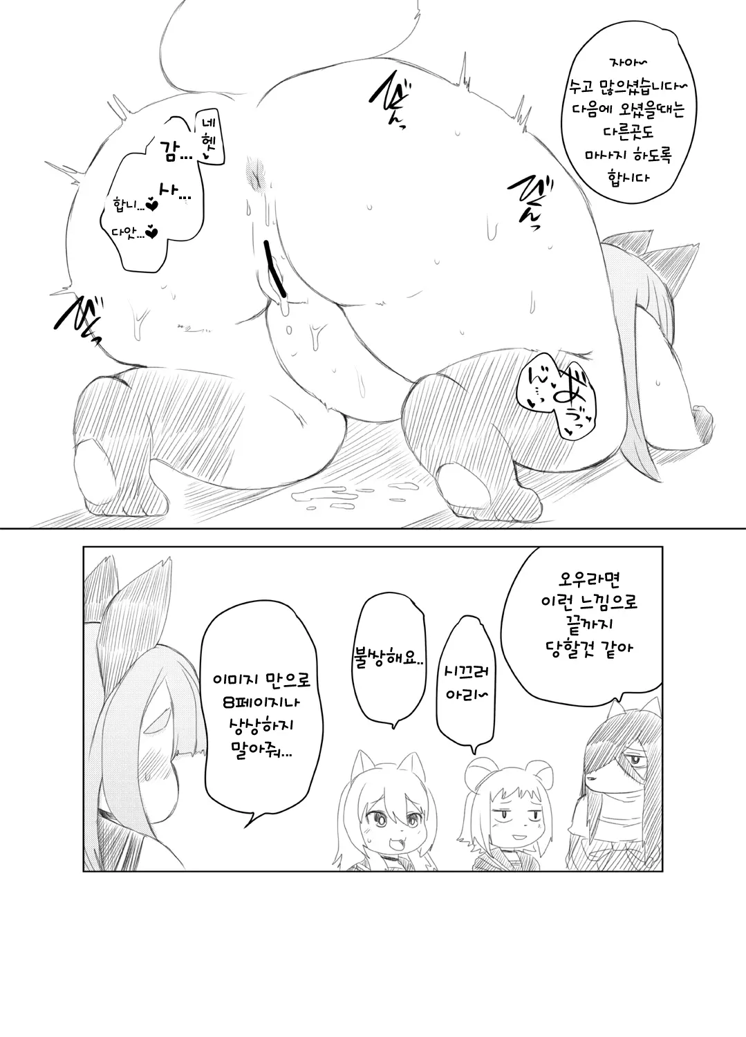 웹툰 이미지 67