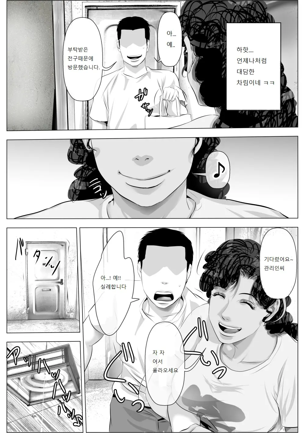 웹툰 이미지 2