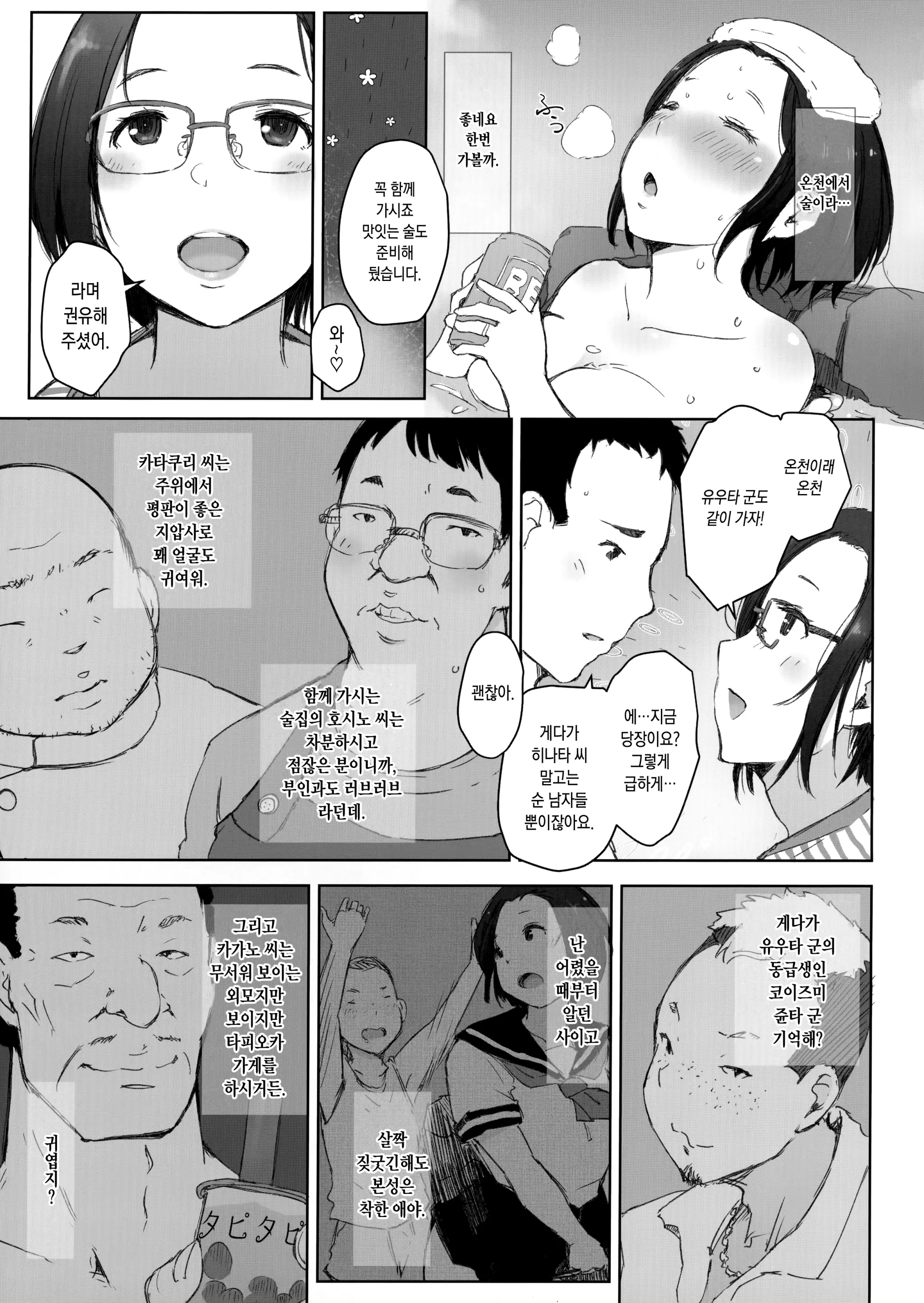 웹툰 이미지 3
