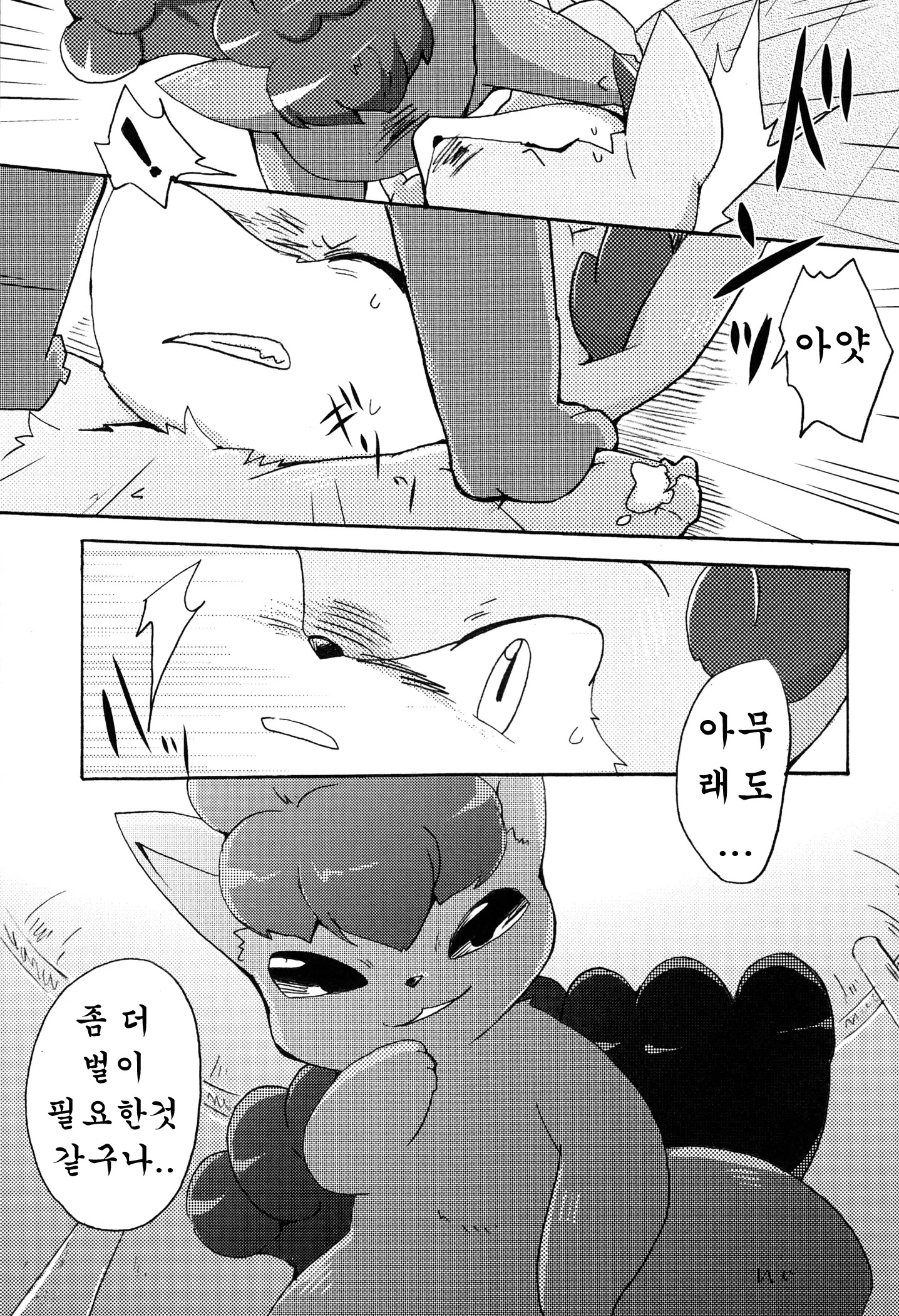 웹툰 이미지 7