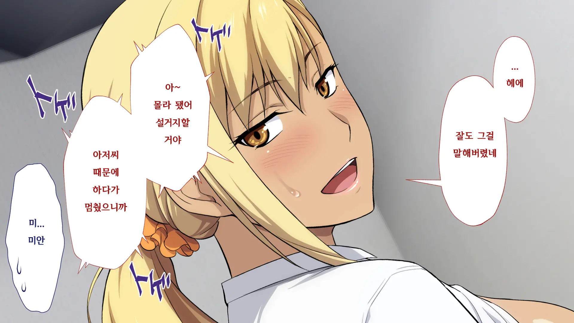 웹툰 이미지 254