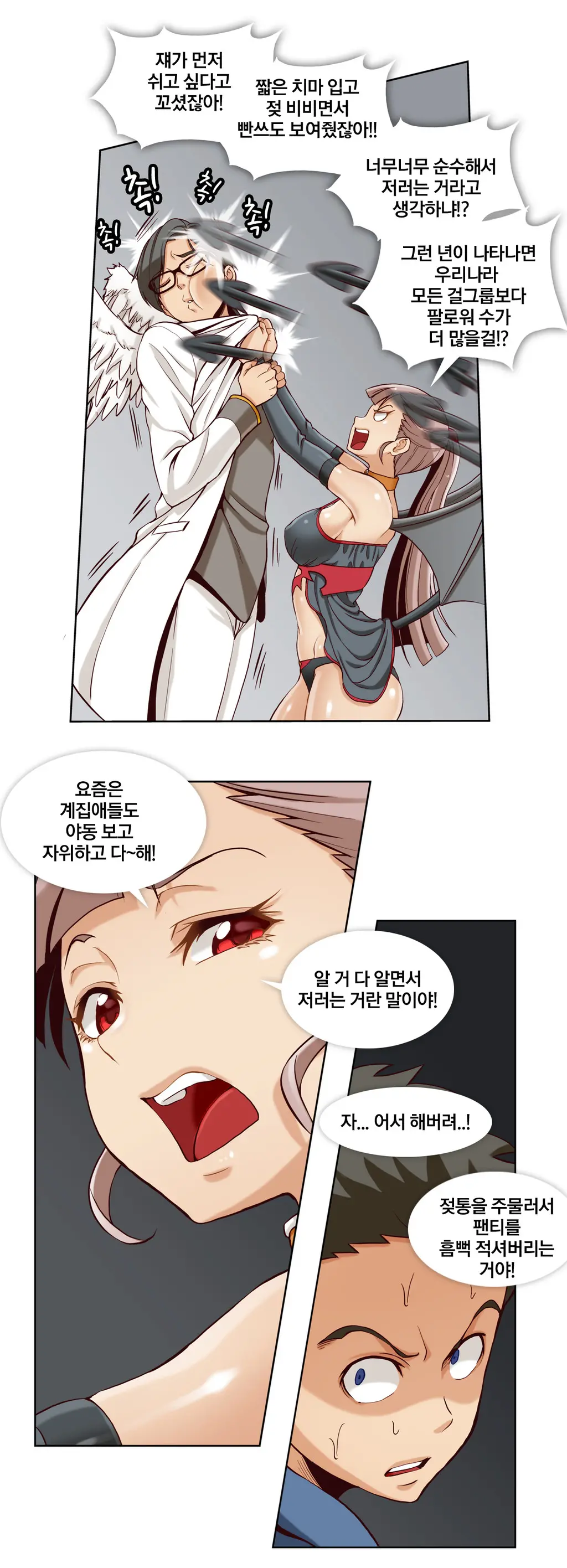 웹툰 이미지 145