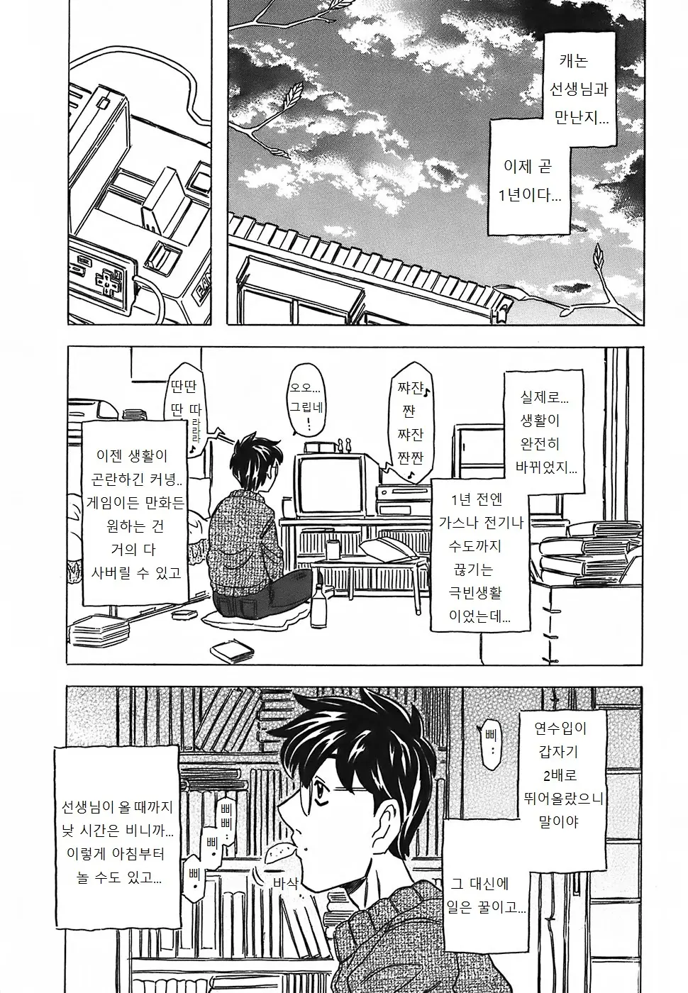 웹툰 이미지 149