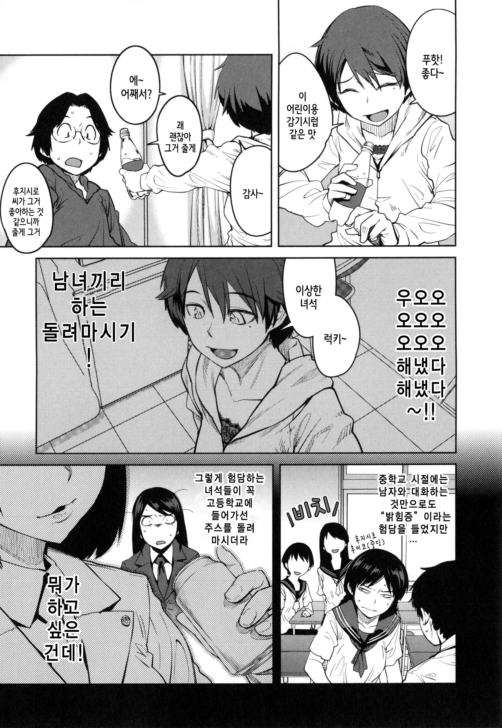 웹툰 이미지 12