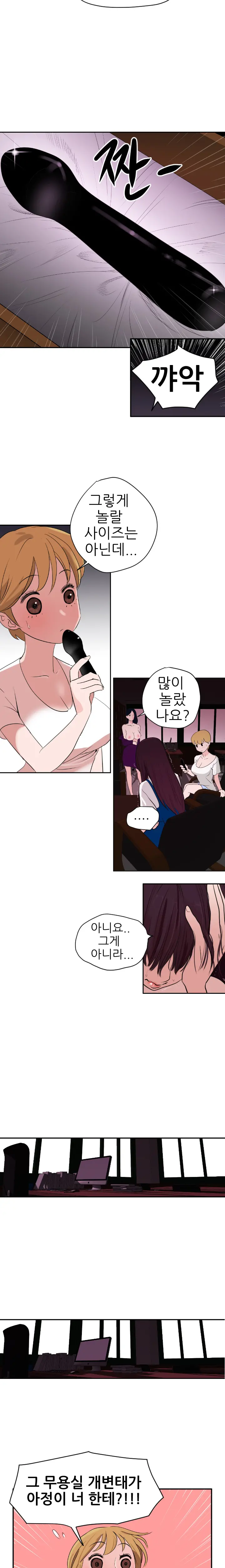 웹툰 이미지 73