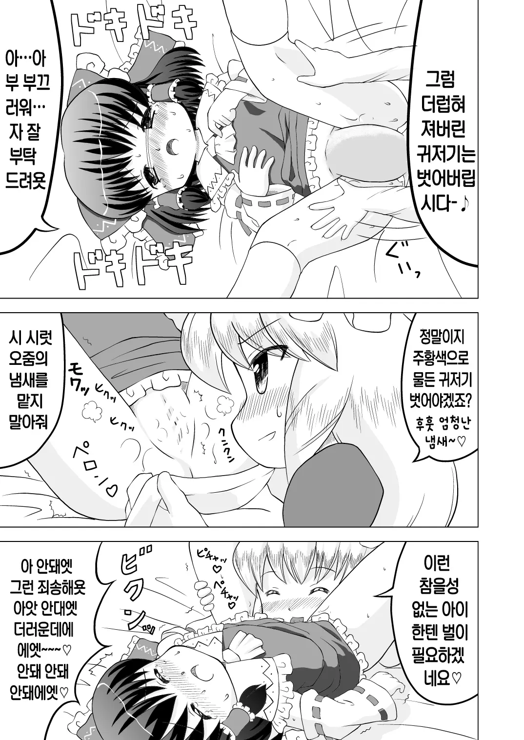웹툰 이미지 6