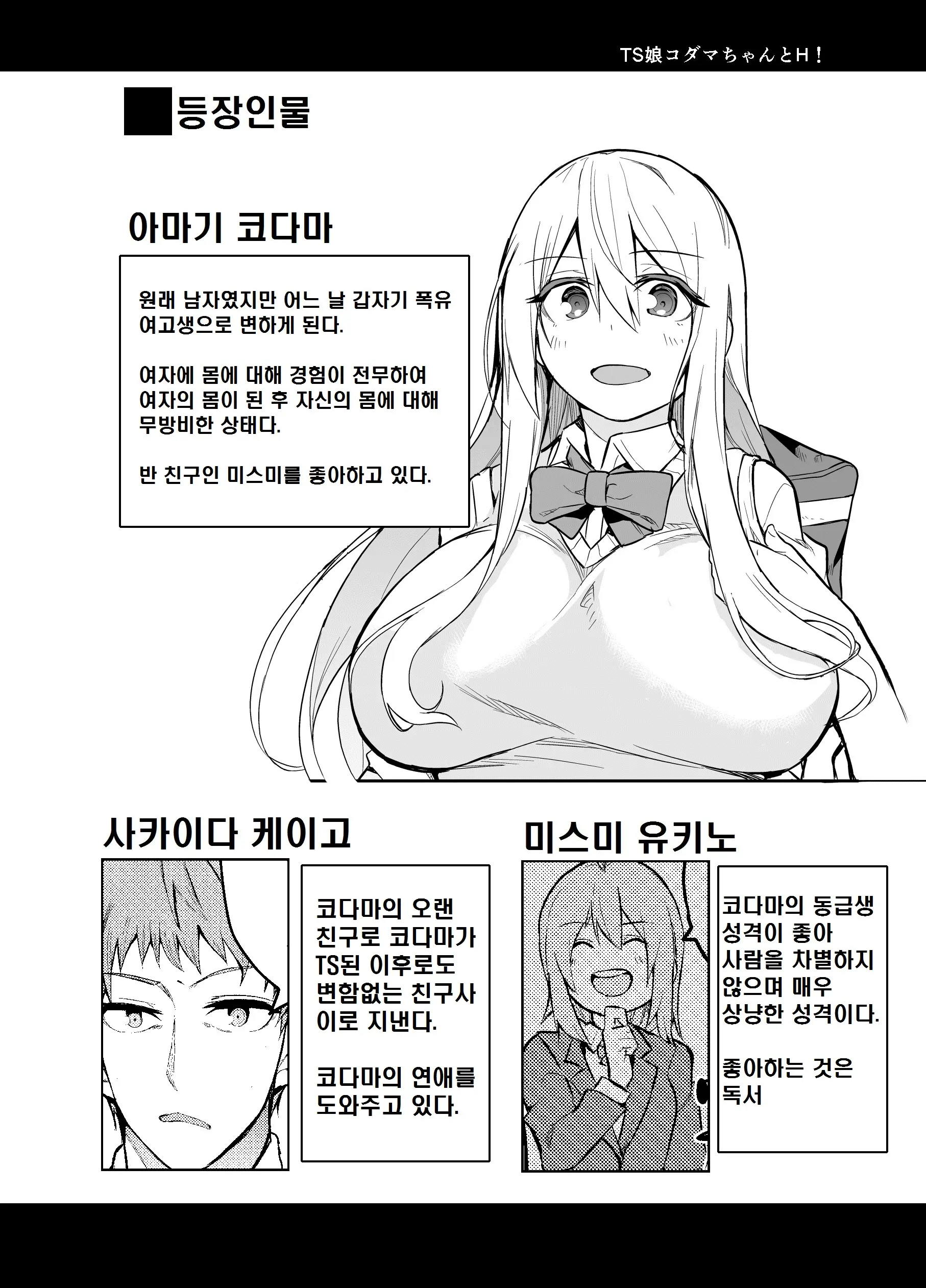 웹툰 이미지 2