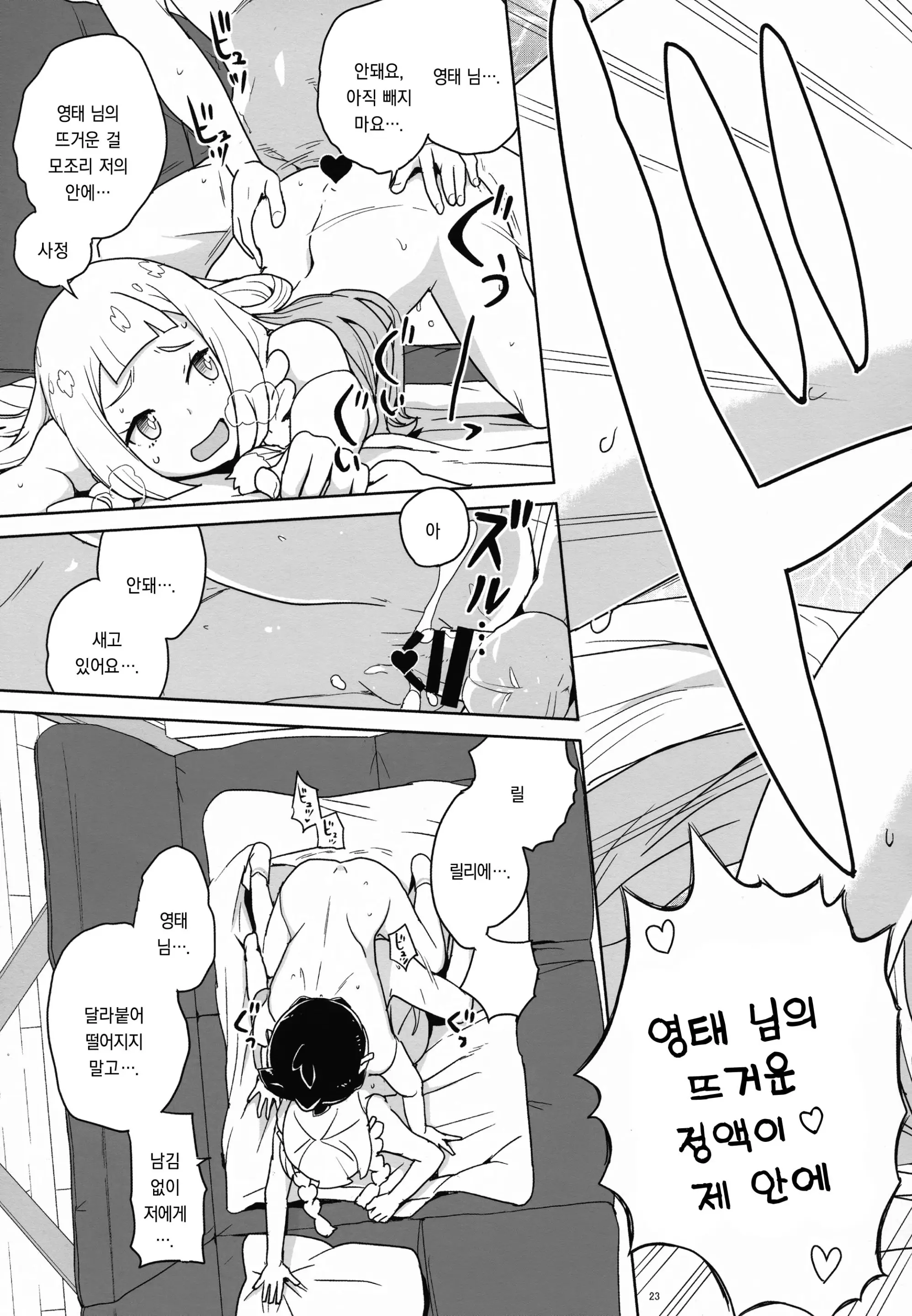 웹툰 이미지 21
