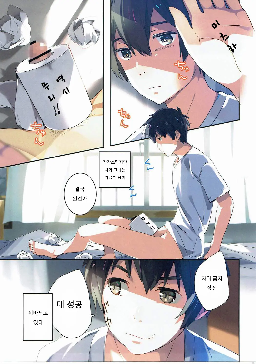 웹툰 이미지 1