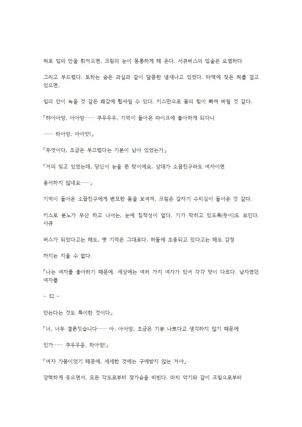 웹툰 이미지 60