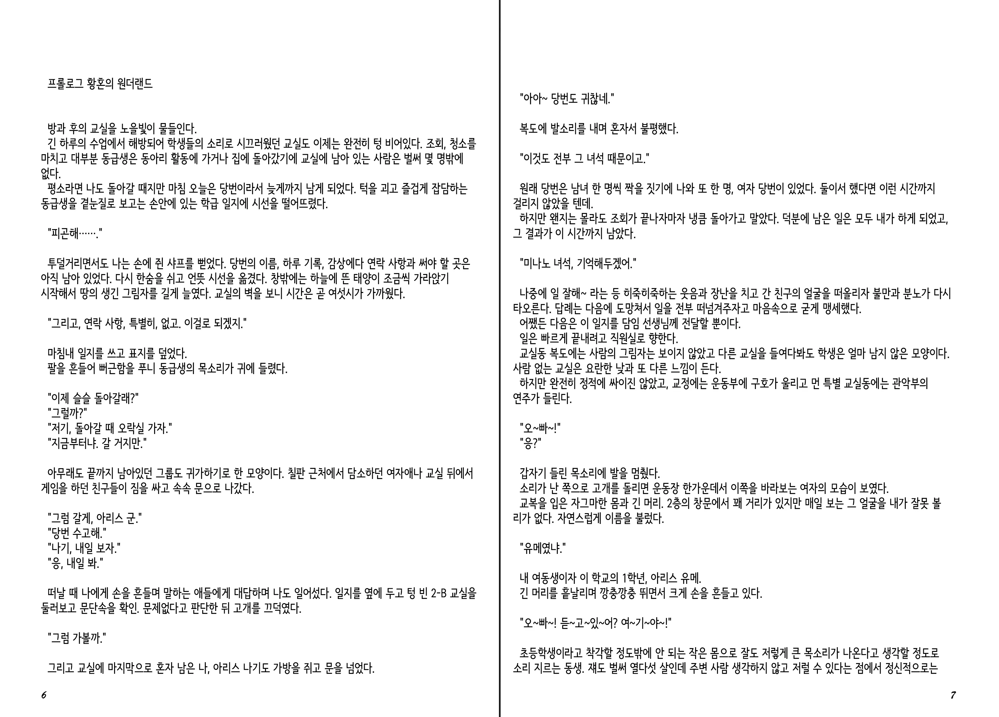 웹툰 이미지 4