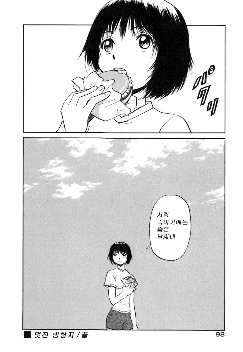 웹툰 이미지 102