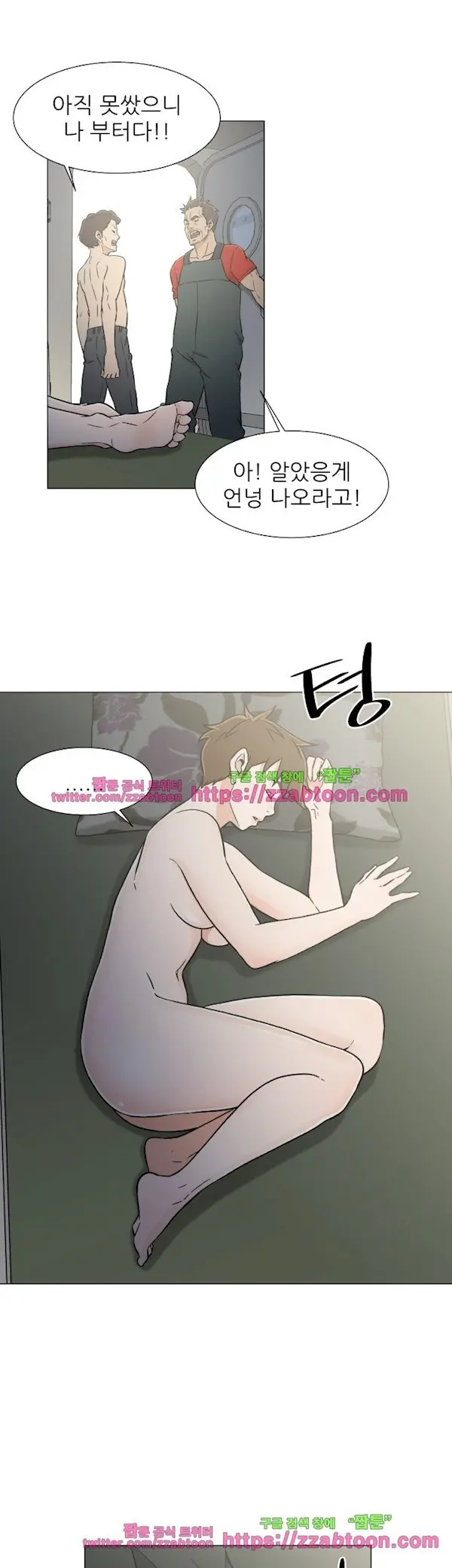 웹툰 이미지 386