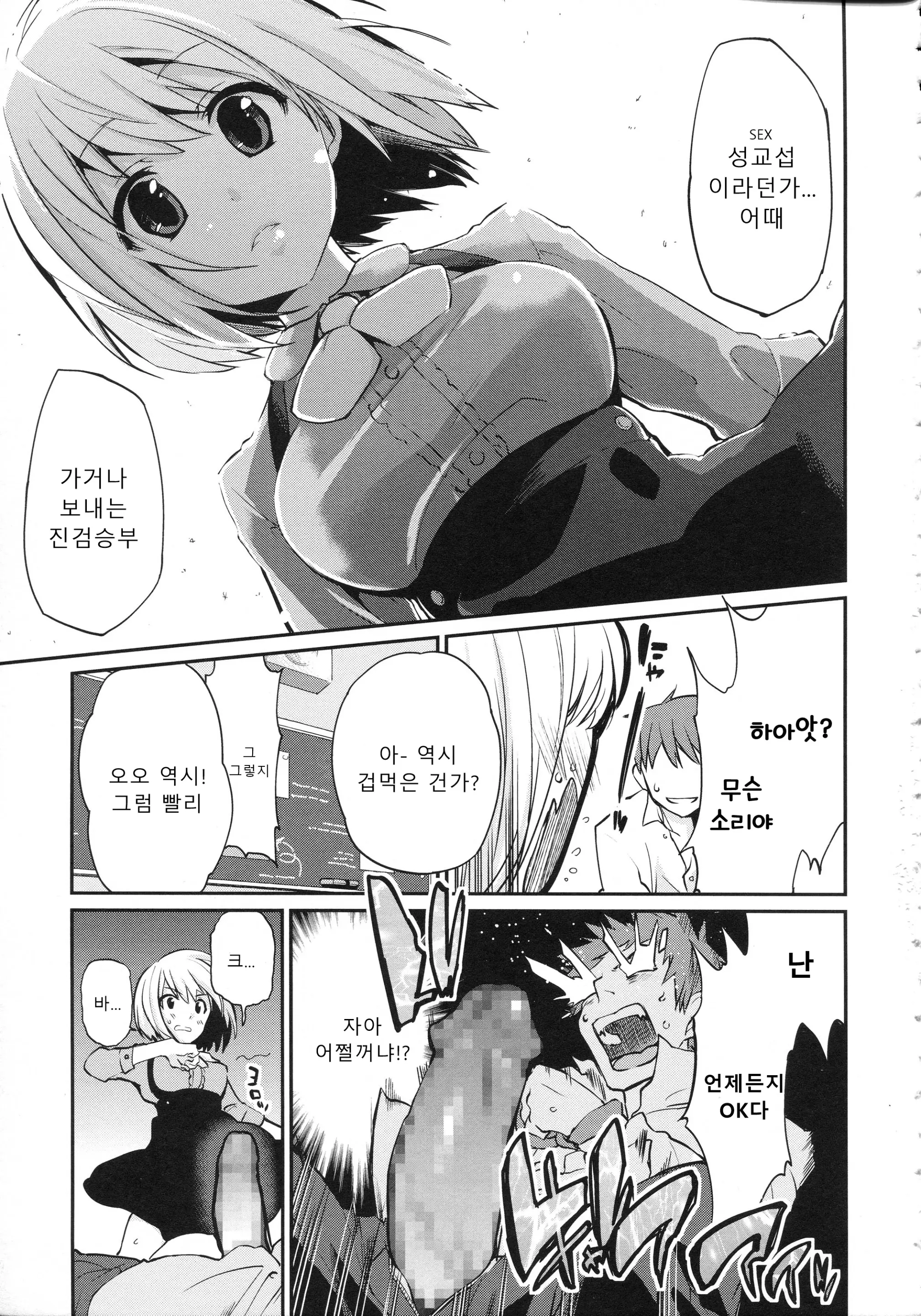 웹툰 이미지 51