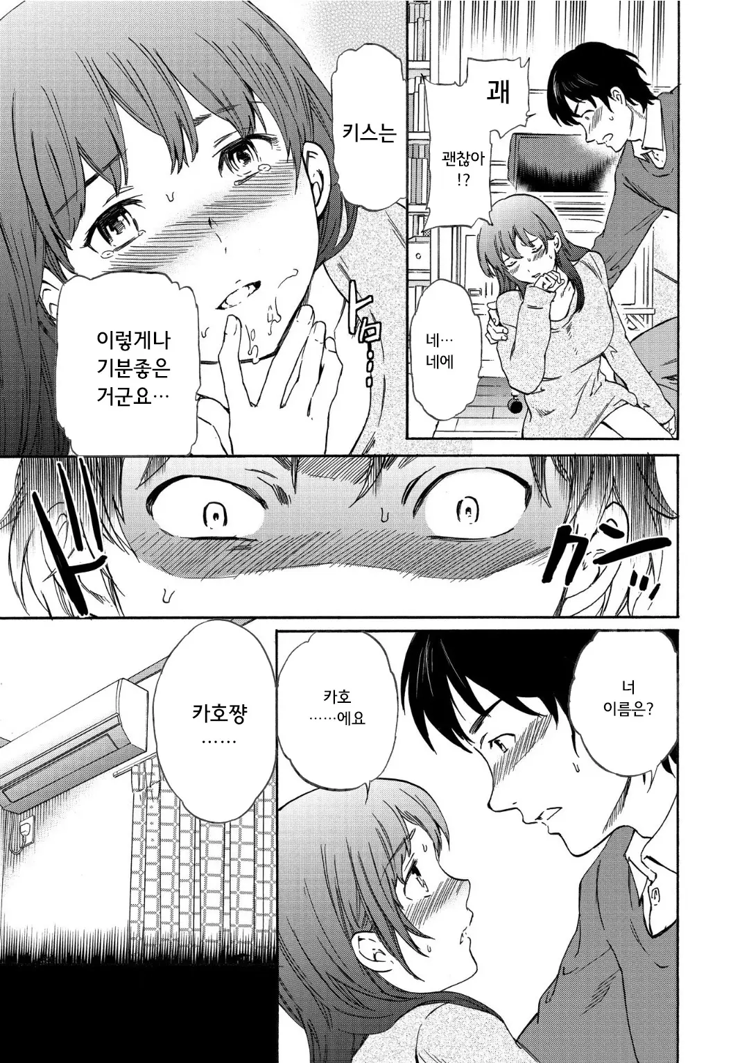 웹툰 이미지 42