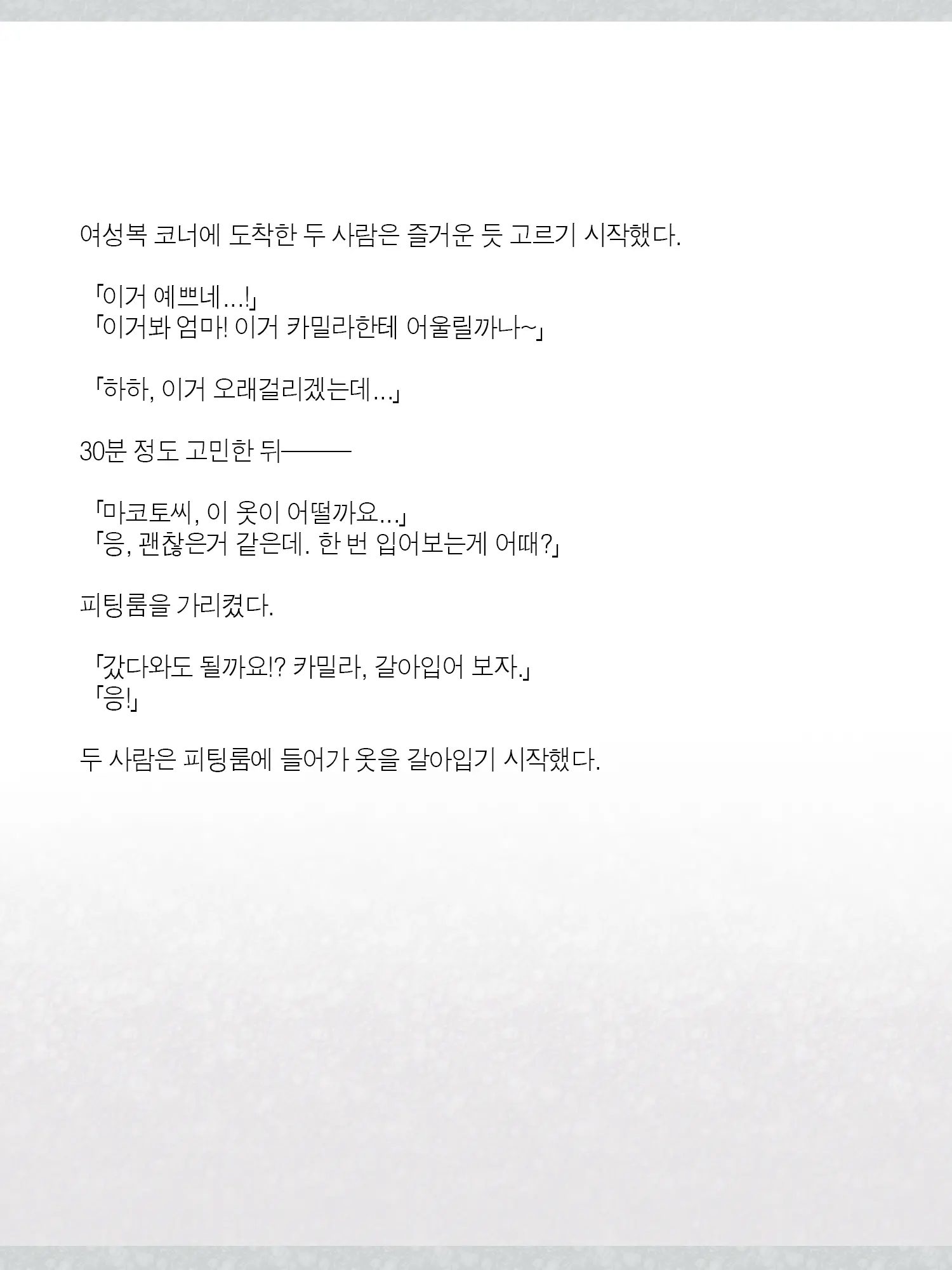 웹툰 이미지 240