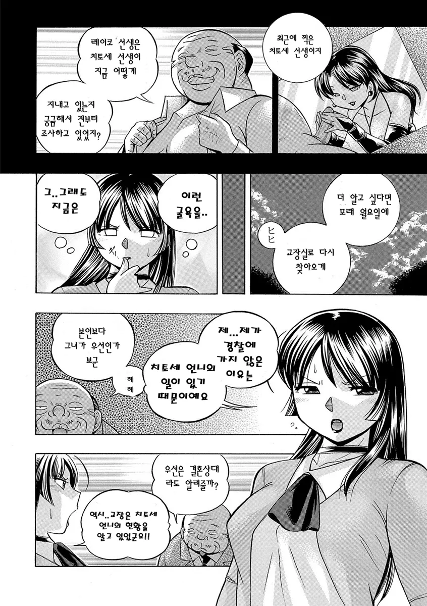 웹툰 이미지 108