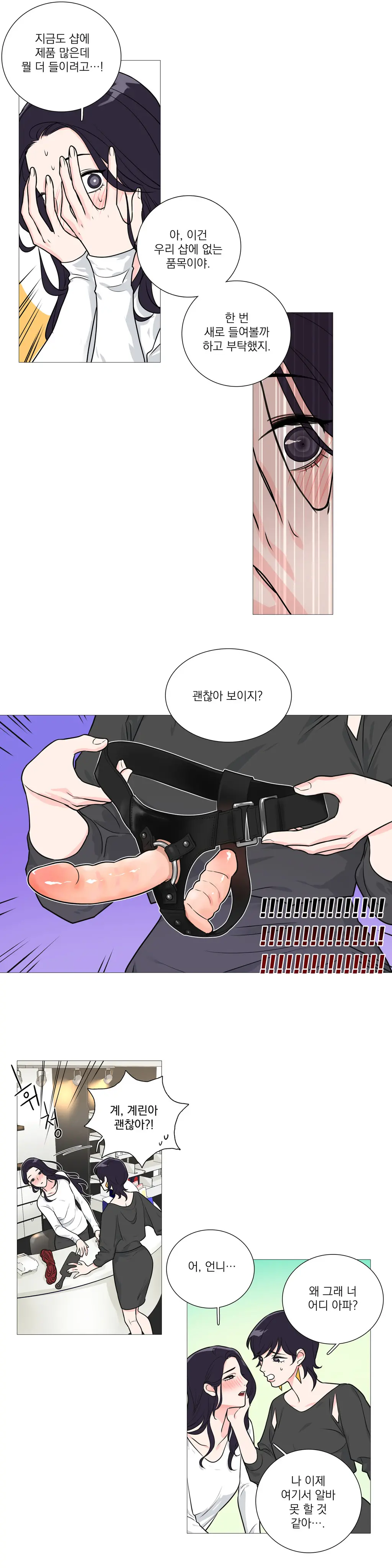 웹툰 이미지 448
