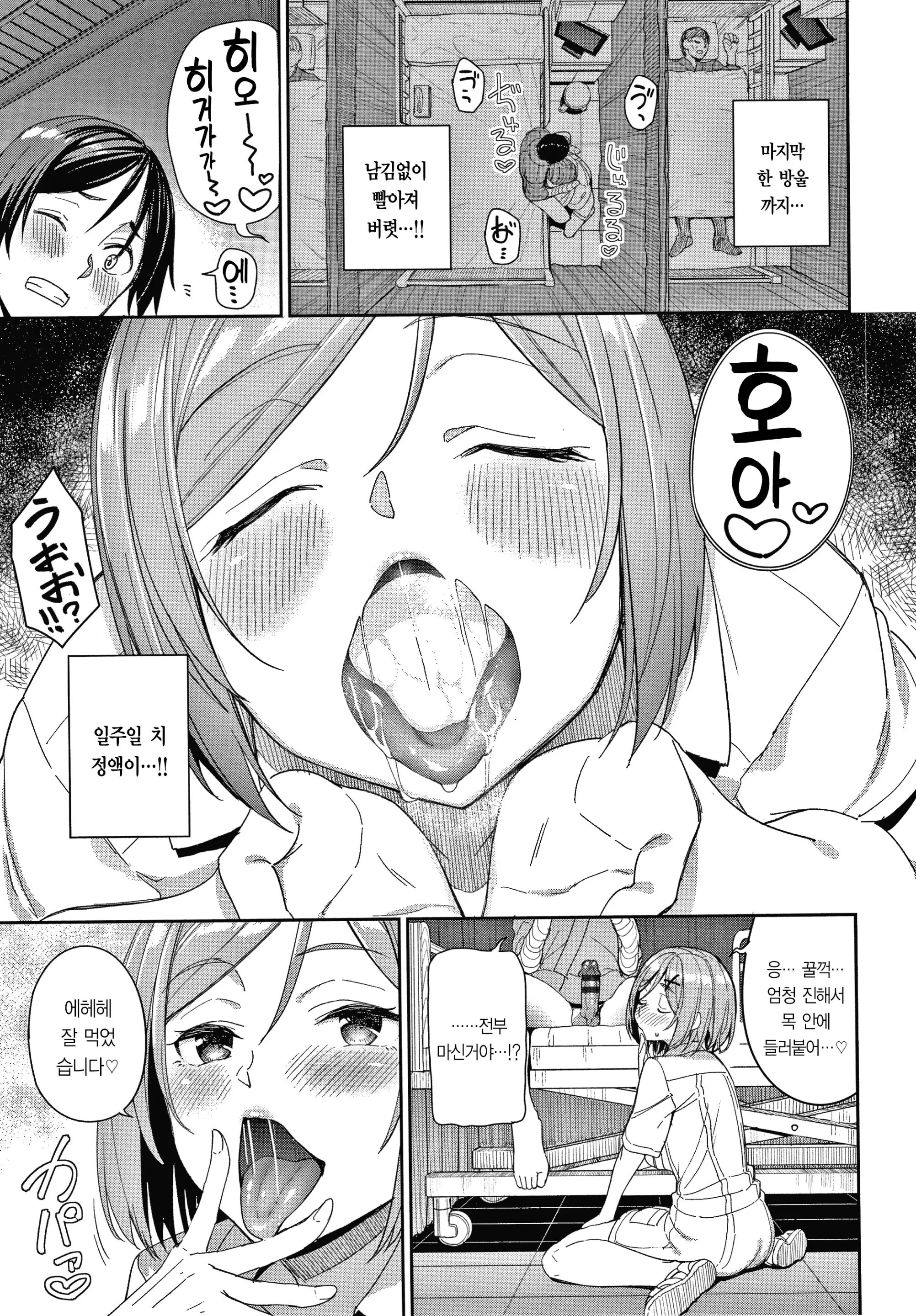 웹툰 이미지 96