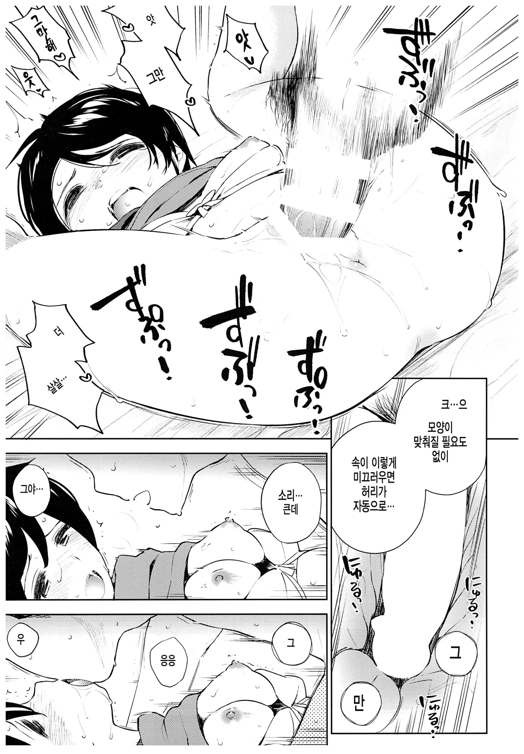 웹툰 이미지 17