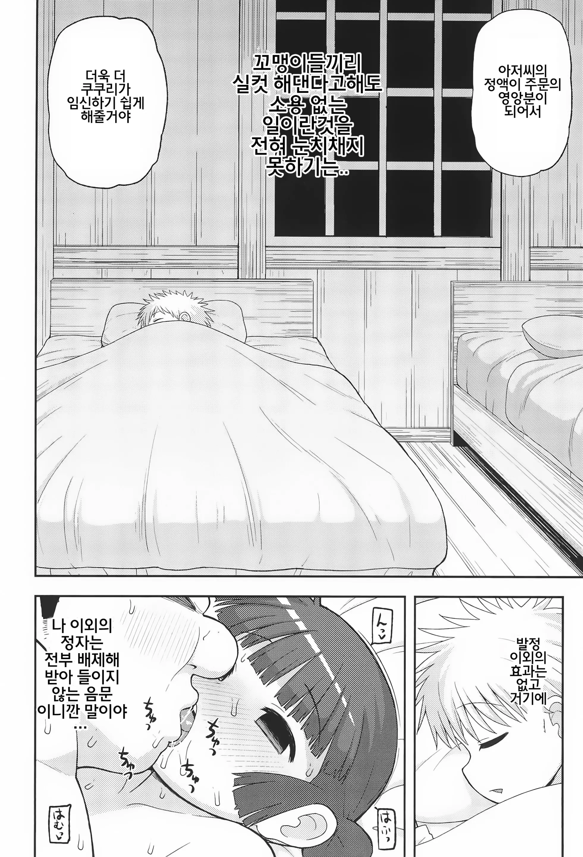 웹툰 이미지 33