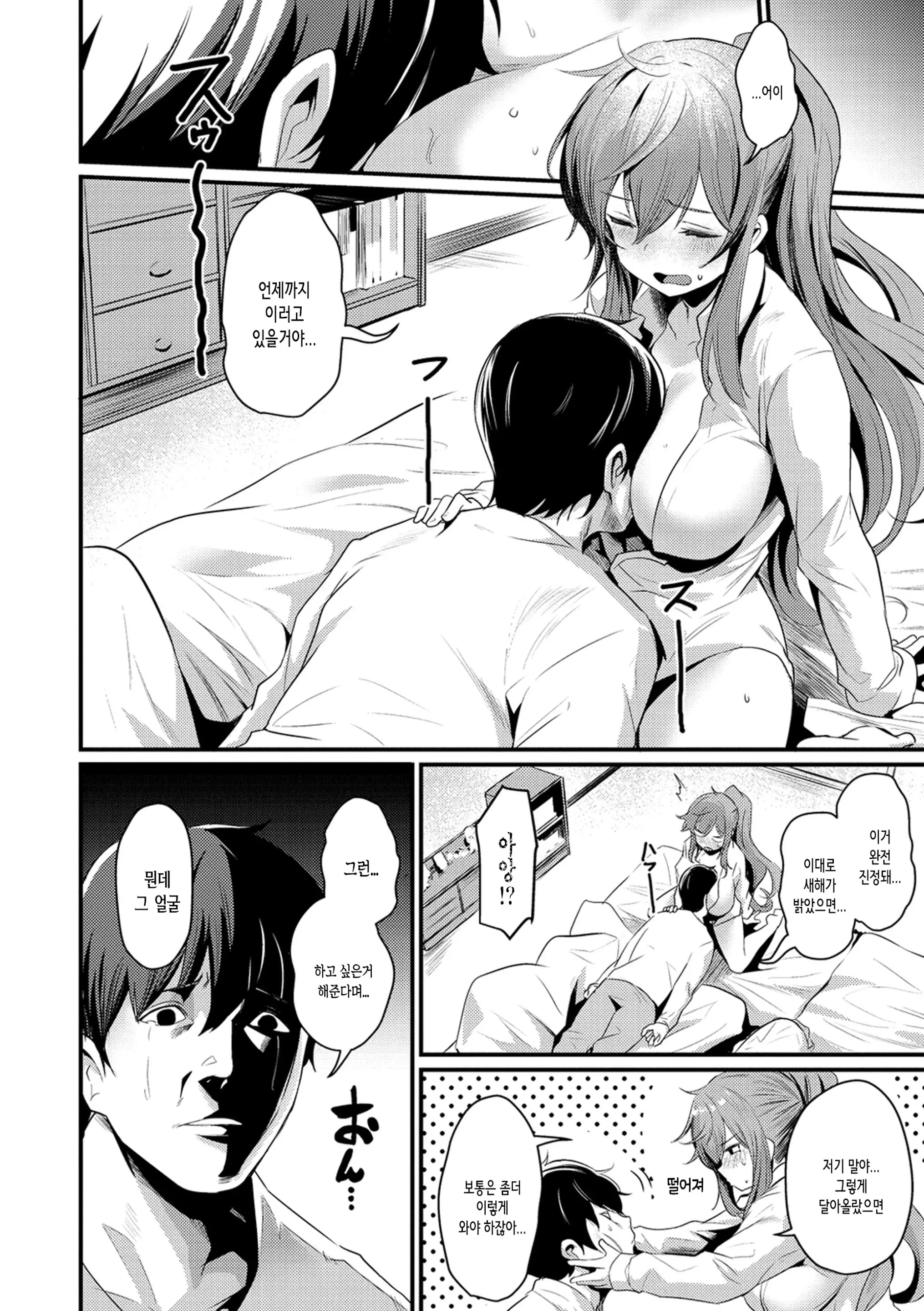 웹툰 이미지 87