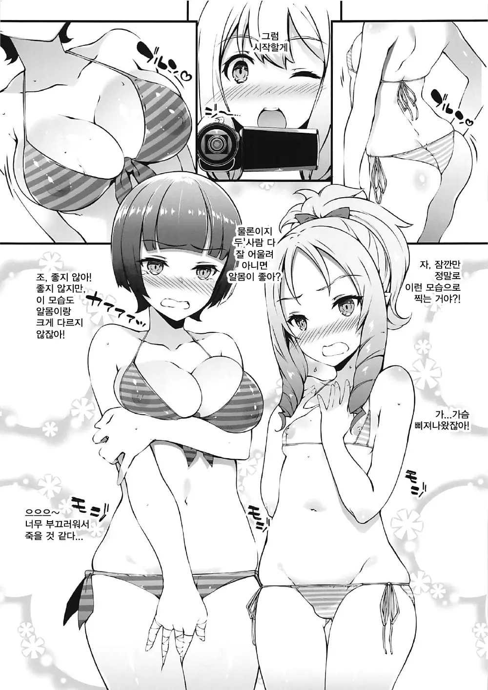 웹툰 이미지 2