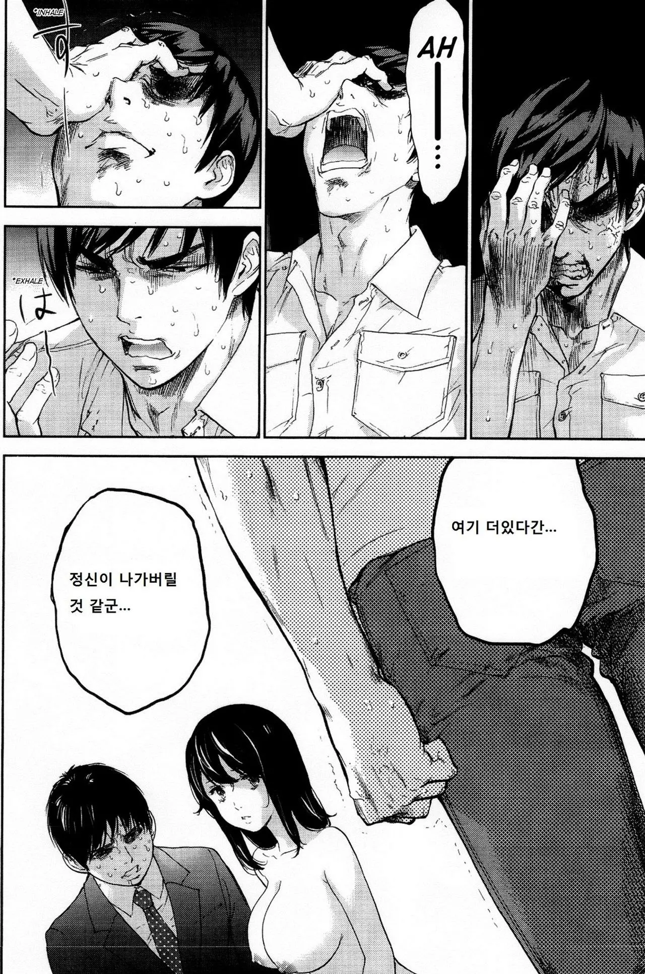 웹툰 이미지 419