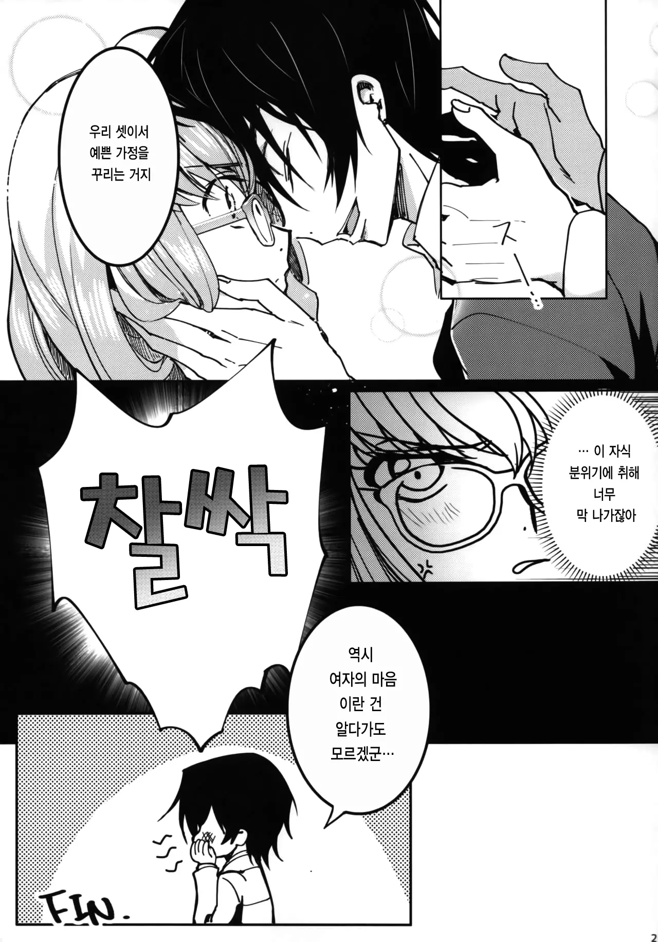 웹툰 이미지 24