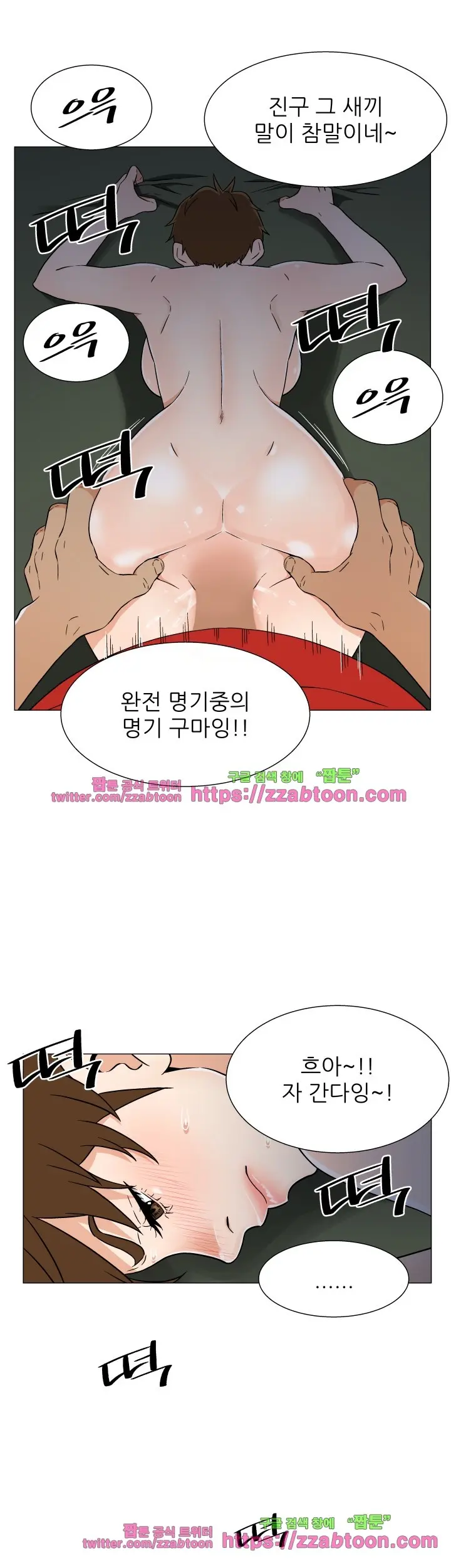 웹툰 이미지 301