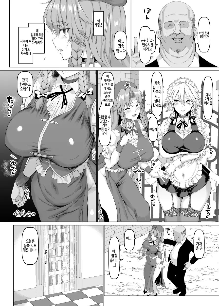 웹툰 이미지 2