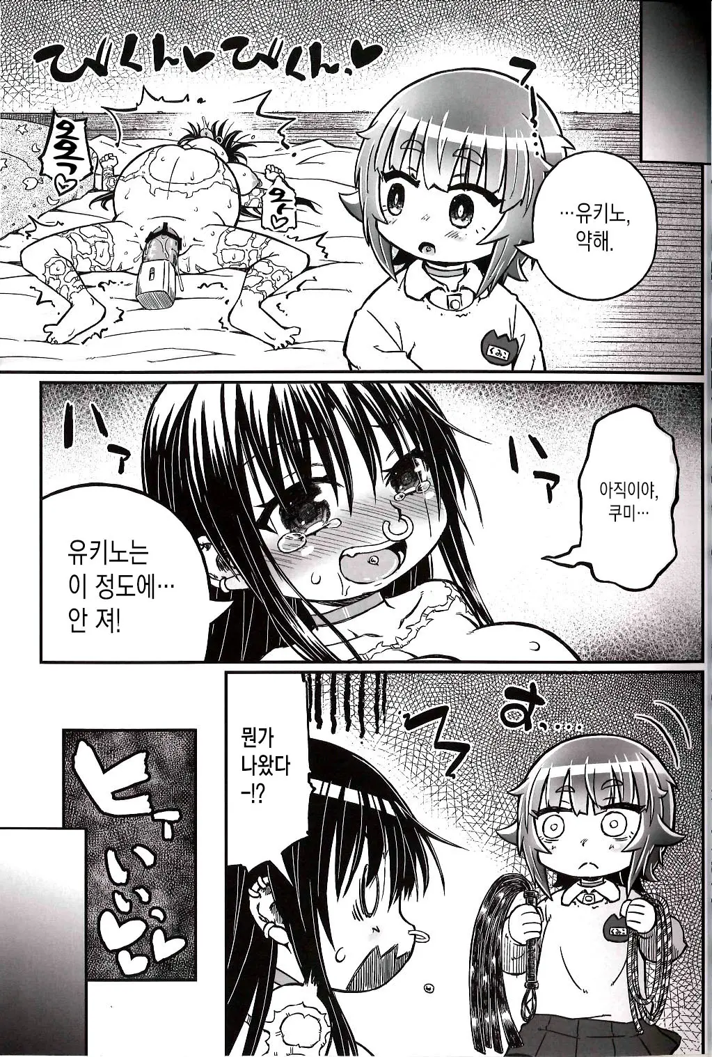 웹툰 이미지 21