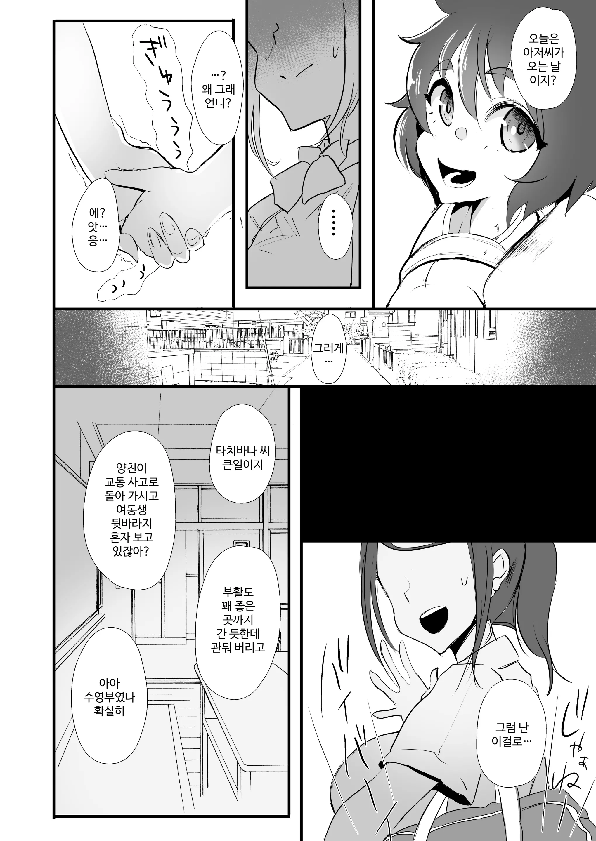 웹툰 이미지 5