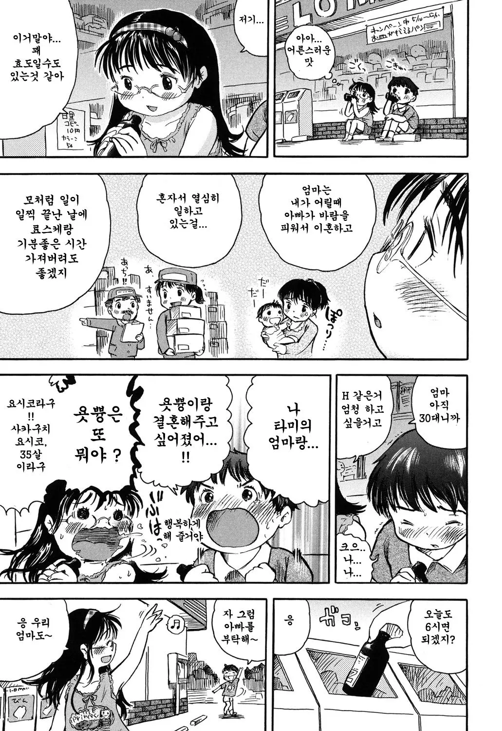 웹툰 이미지 4