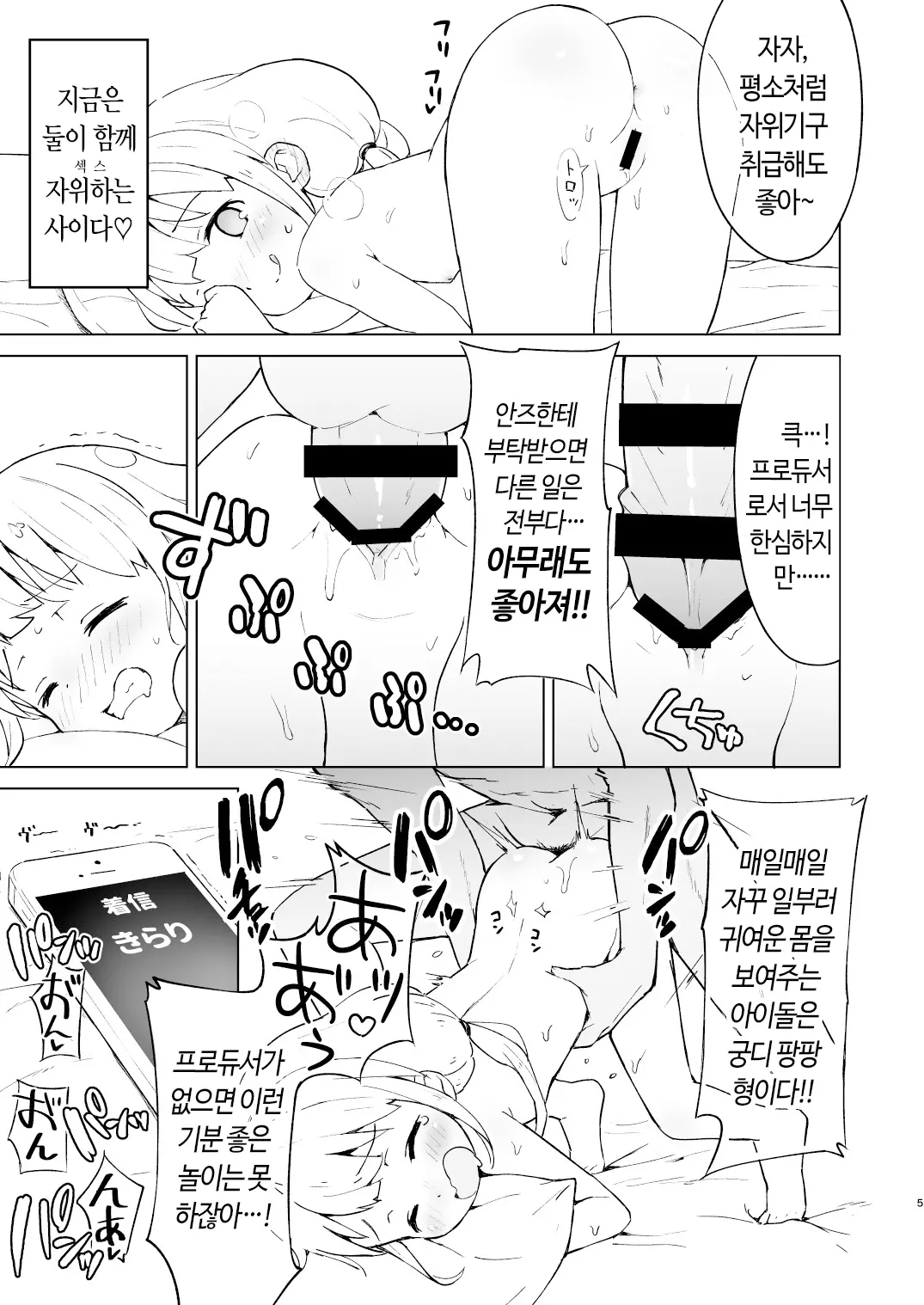 웹툰 이미지 3