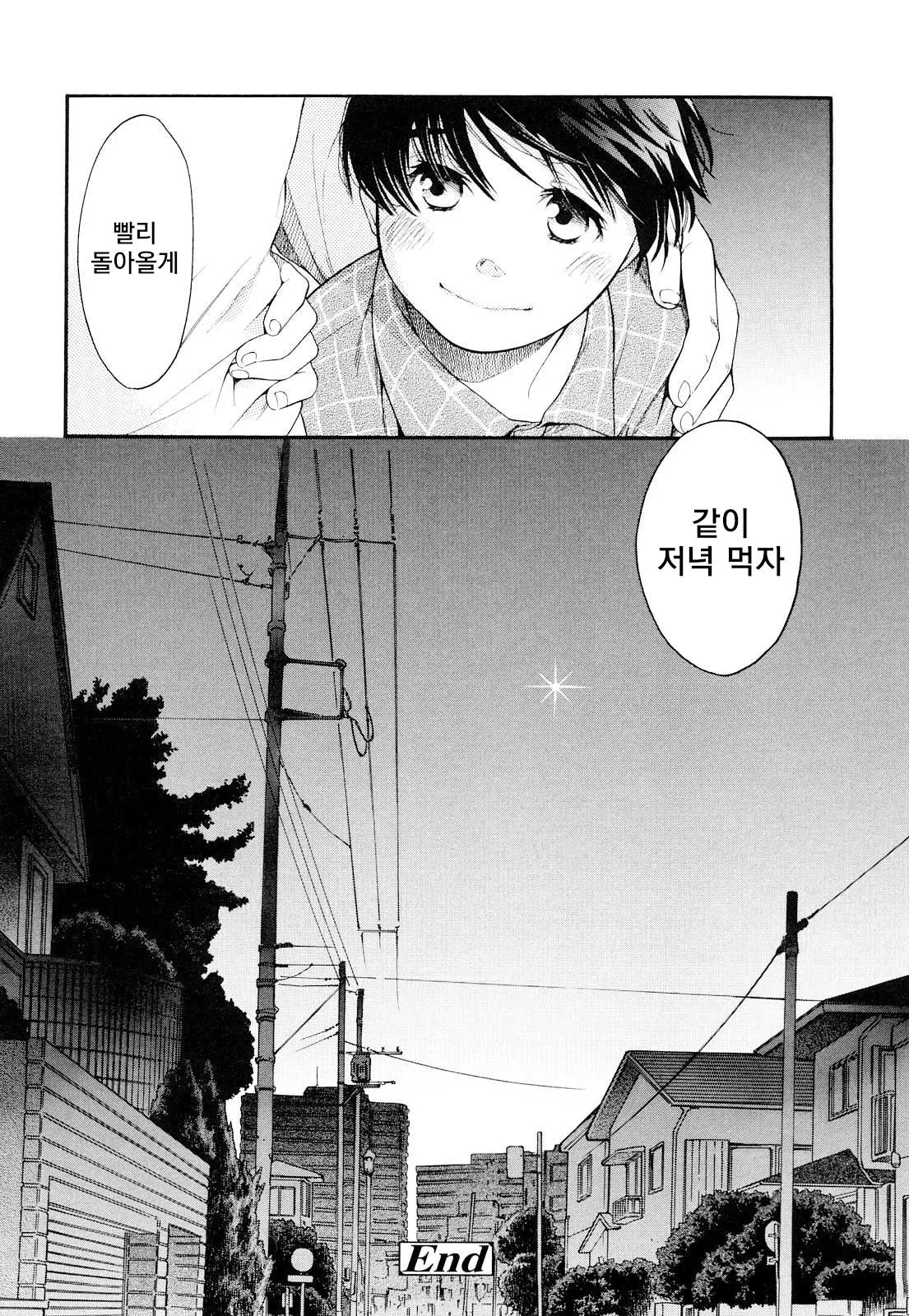 웹툰 이미지 37