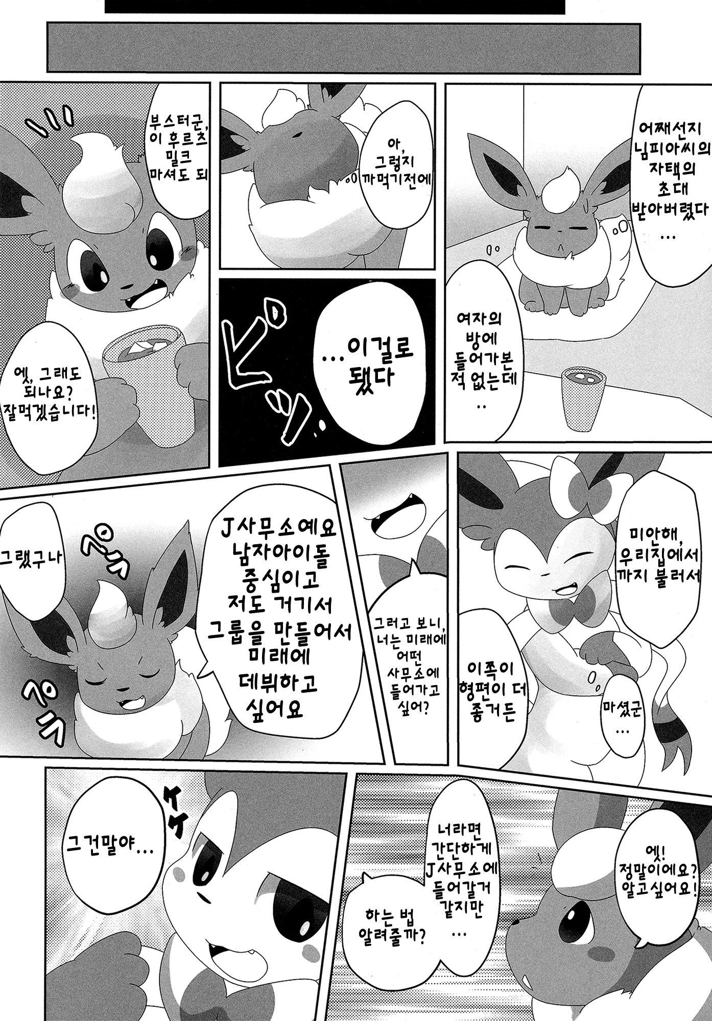 웹툰 이미지 10