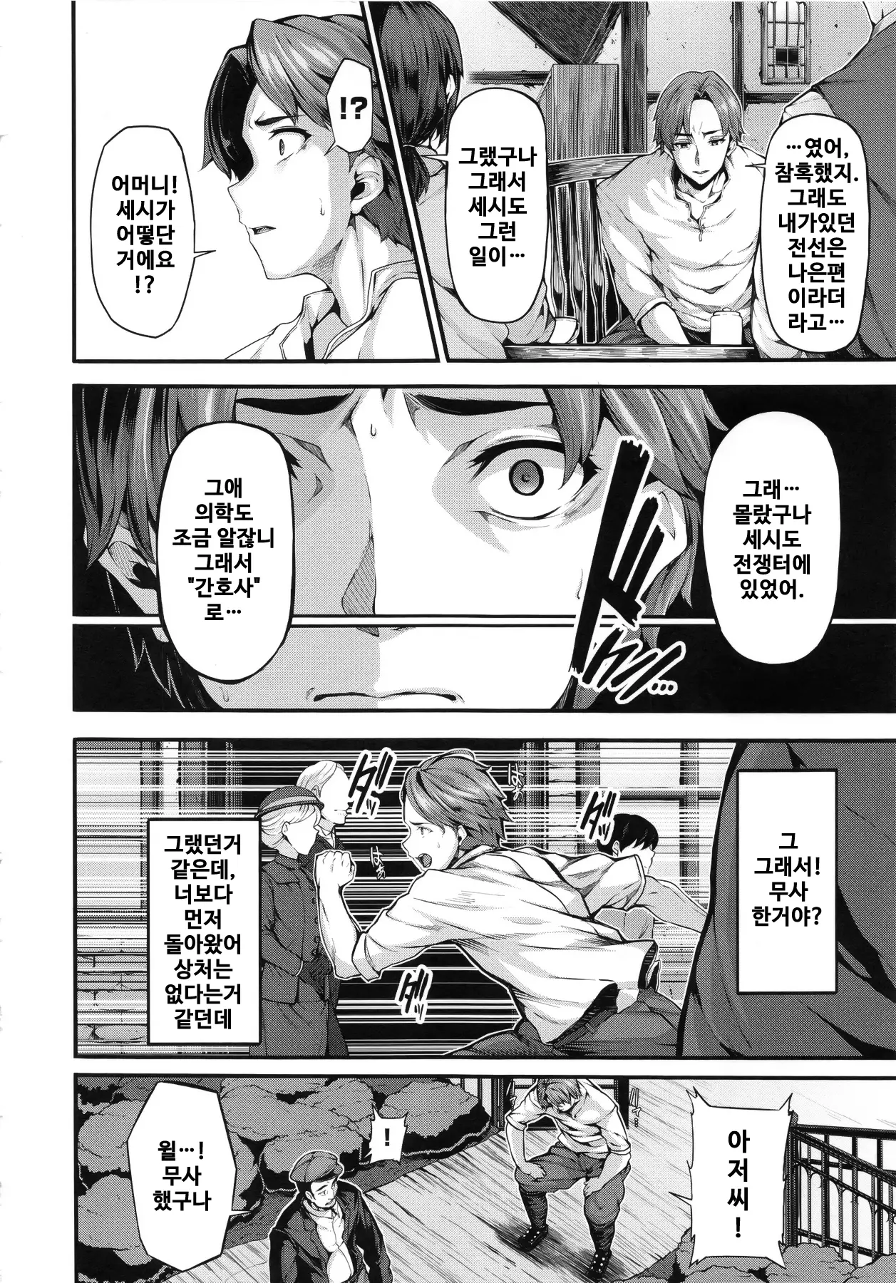 웹툰 이미지 194