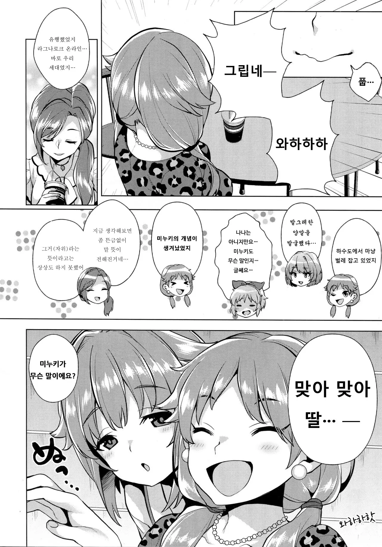 웹툰 이미지 3