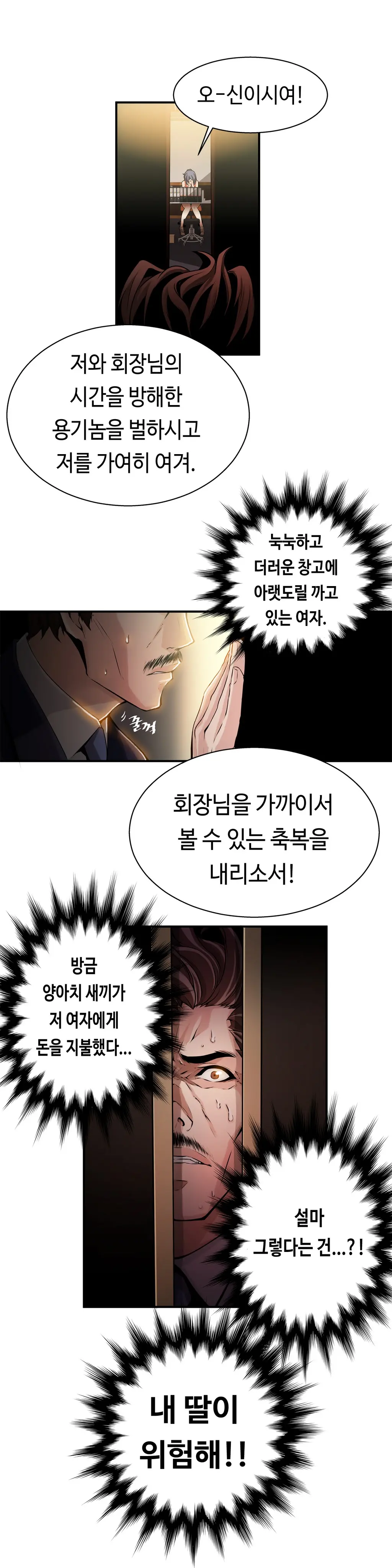 웹툰 이미지 204