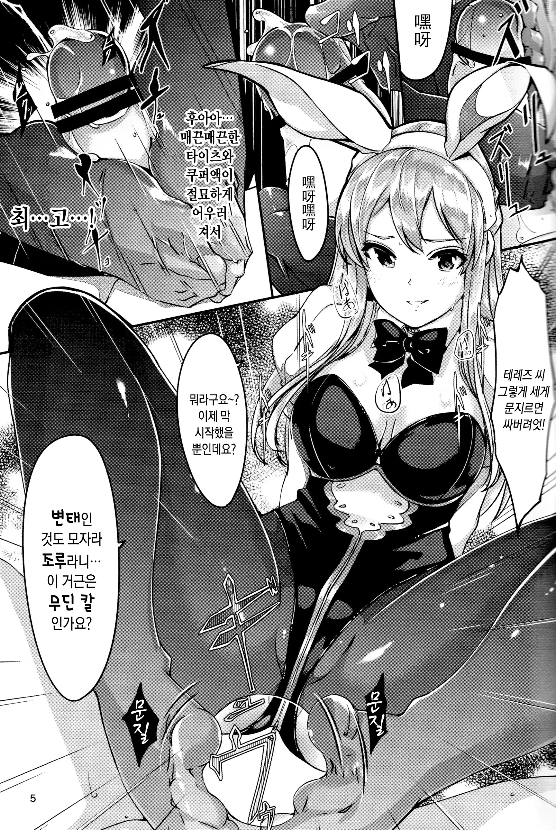 웹툰 이미지 5